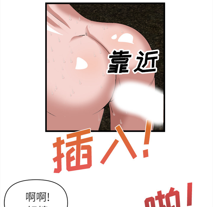 去幸岛 第28话 第53页