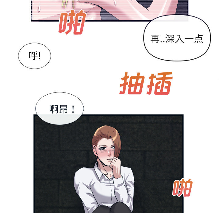 去幸岛 第28话 第58页