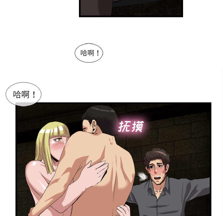 去幸岛 第28话 第50页