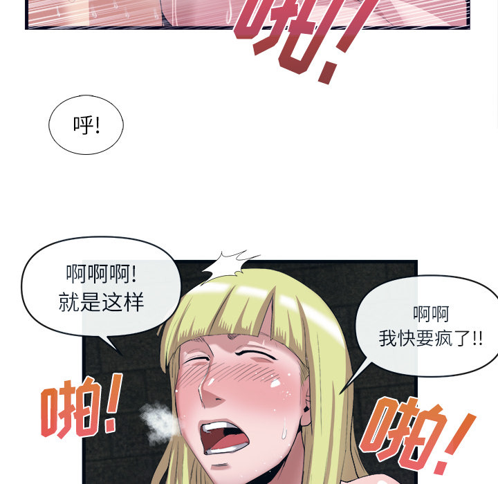 去幸岛 第28话 第62页