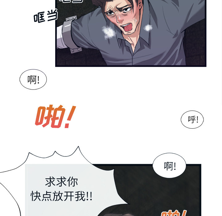 去幸岛 第28话 第64页