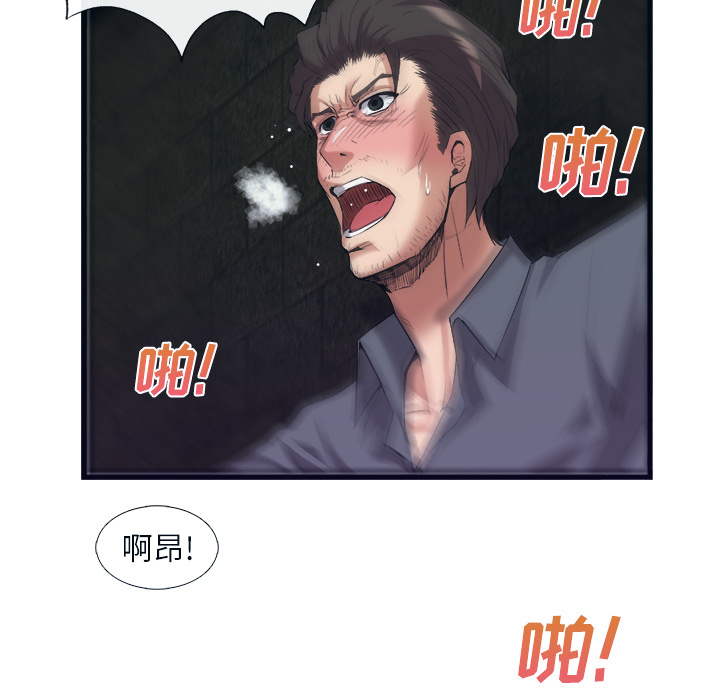 去幸岛 第28话 第65页