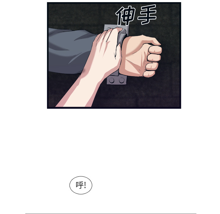 去幸岛 第28话 第66页