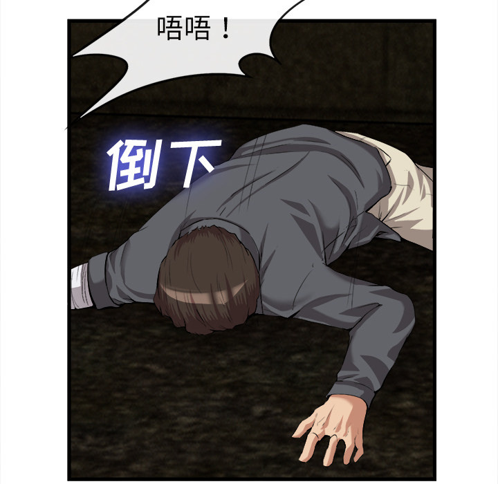 去幸岛 第28话 第69页
