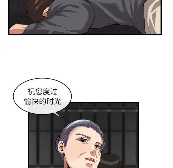 去幸岛 第28话 第71页