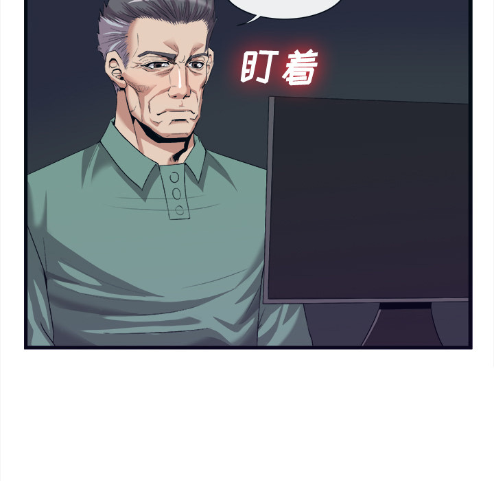 去幸岛 第28话 第81页