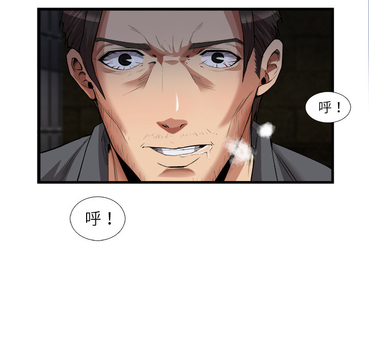 去幸岛 第29话 第8页