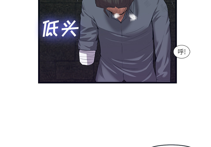 去幸岛 第29话 第4页