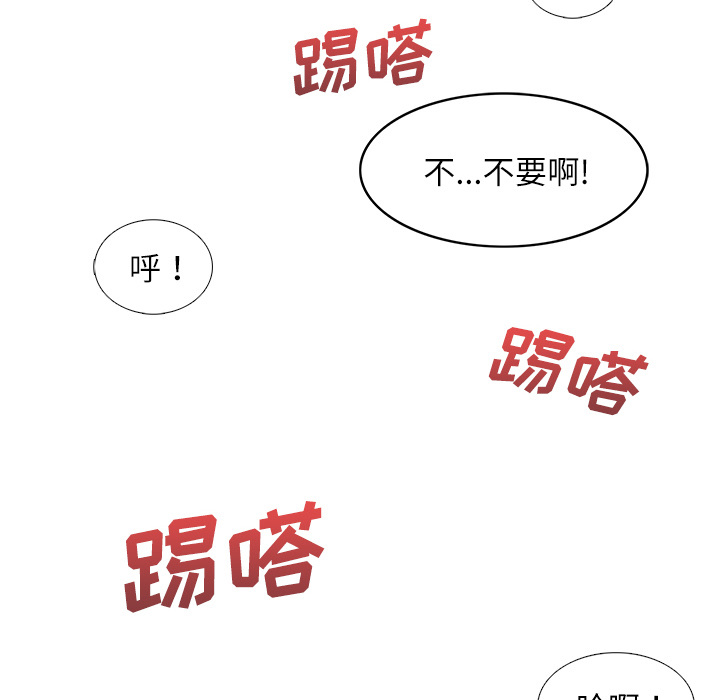 去幸岛 第29话 第10页