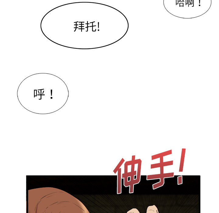 去幸岛 第29话 第11页