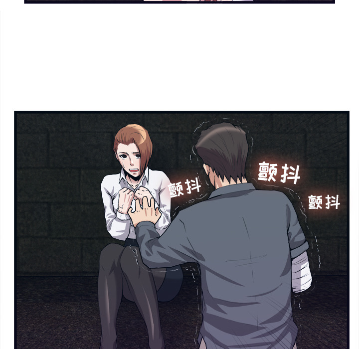 去幸岛 第29话 第16页