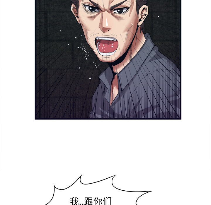 去幸岛 第29话 第19页
