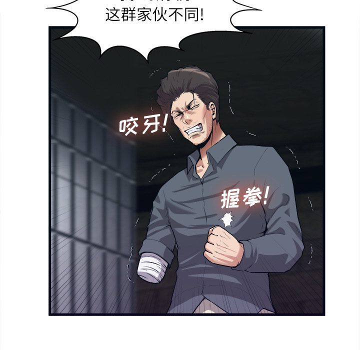 去幸岛 第29话 第20页