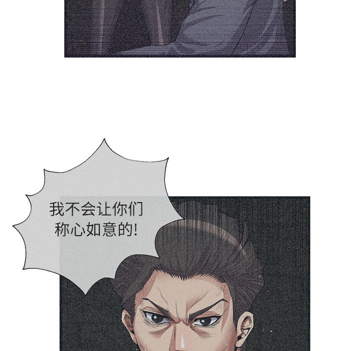 去幸岛 第29话 第35页