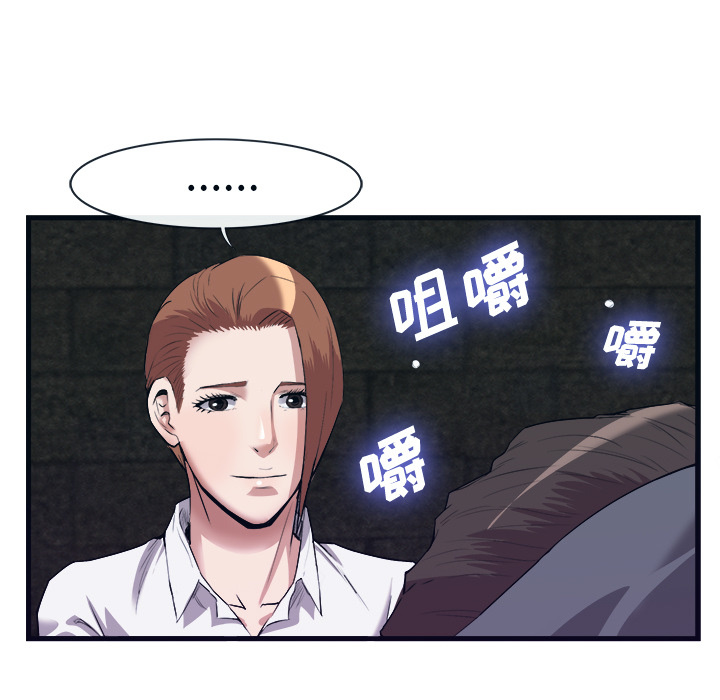 去幸岛 第29话 第38页