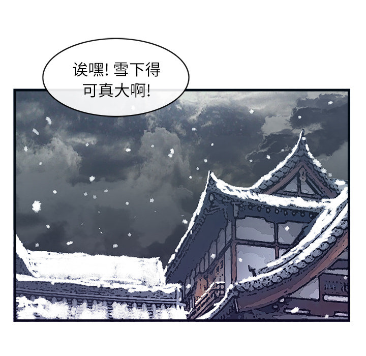去幸岛 第29话 第39页