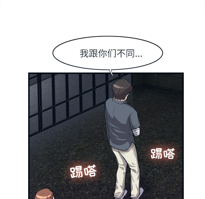去幸岛 第29话 第21页