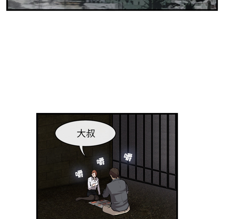 去幸岛 第29话 第27页