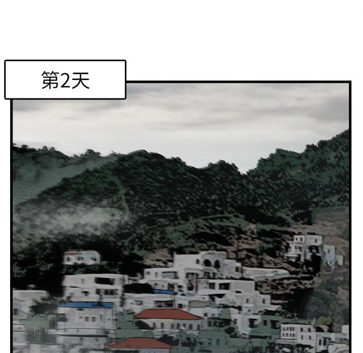 去幸岛 第29话 第26页