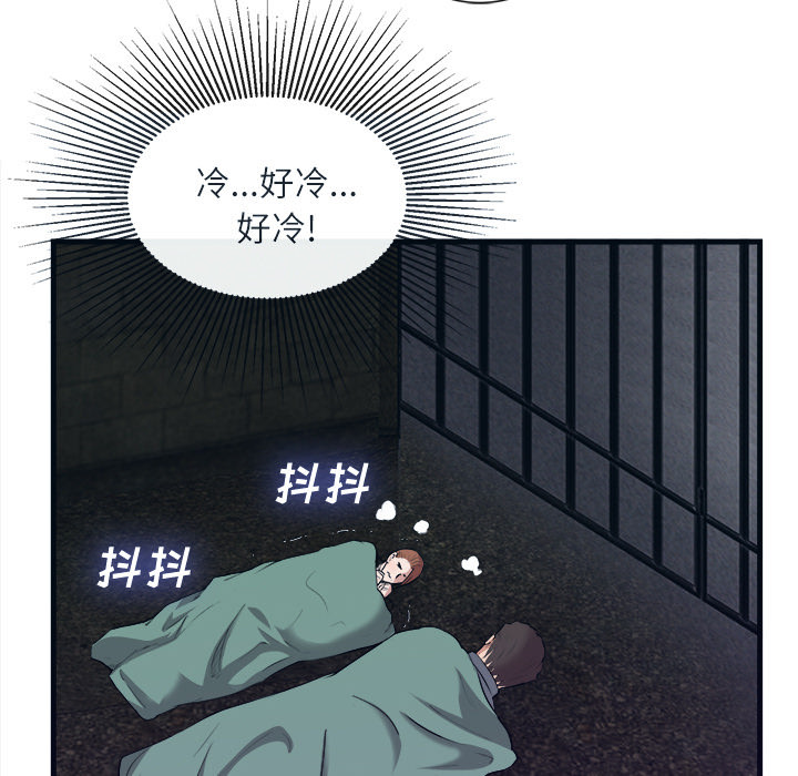 去幸岛 第29话 第41页