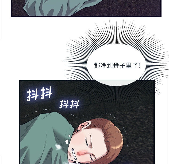 去幸岛 第29话 第42页