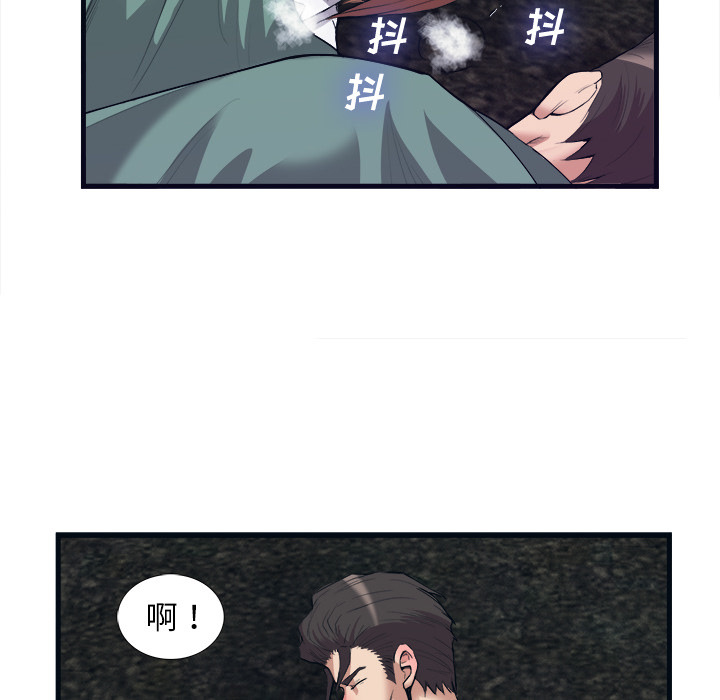 去幸岛 第29话 第43页
