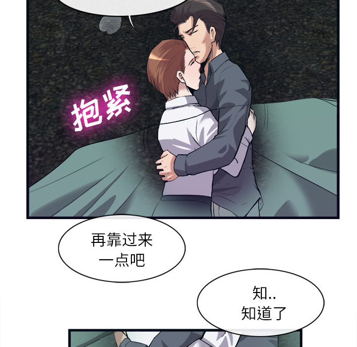 去幸岛 第29话 第47页
