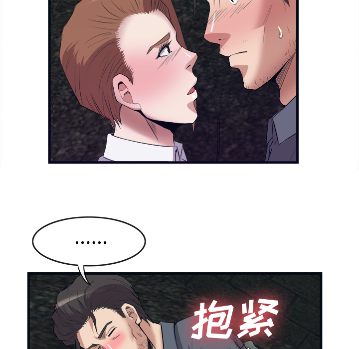 去幸岛 第29话 第58页