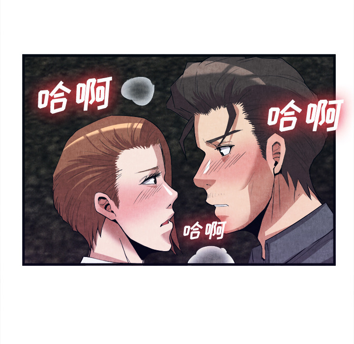 去幸岛 第29话 第65页
