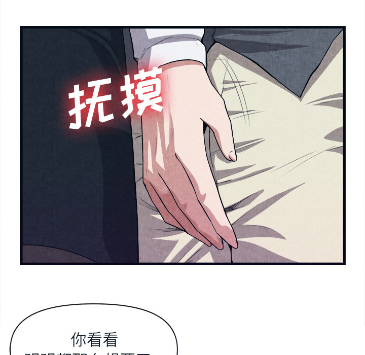 去幸岛 第29话 第66页