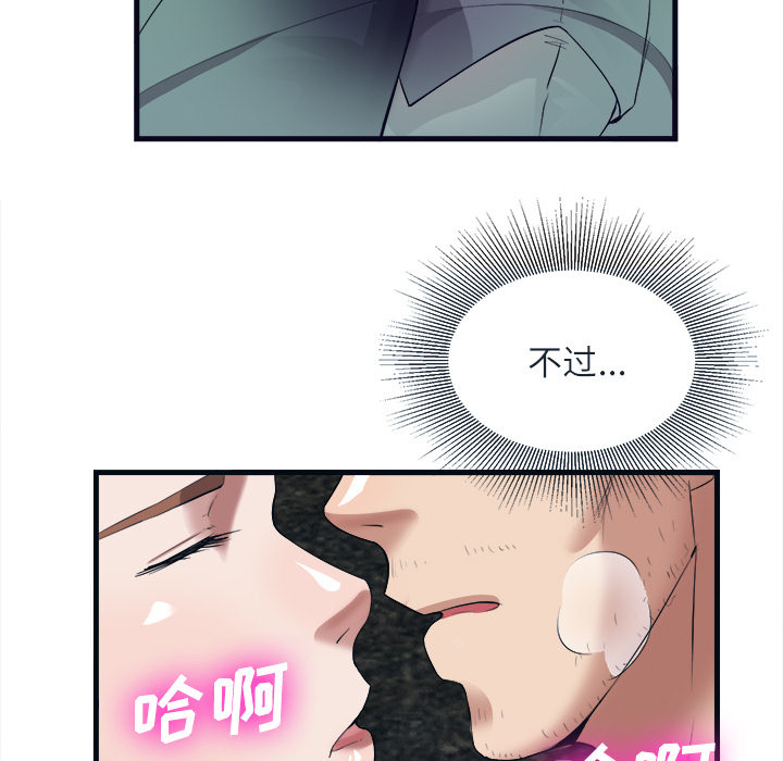 去幸岛 第29话 第50页