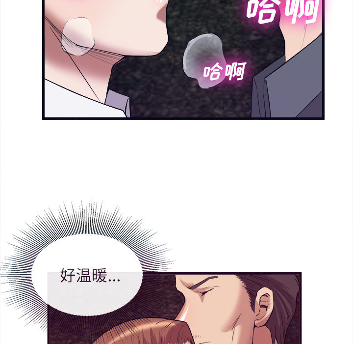 去幸岛 第29话 第51页
