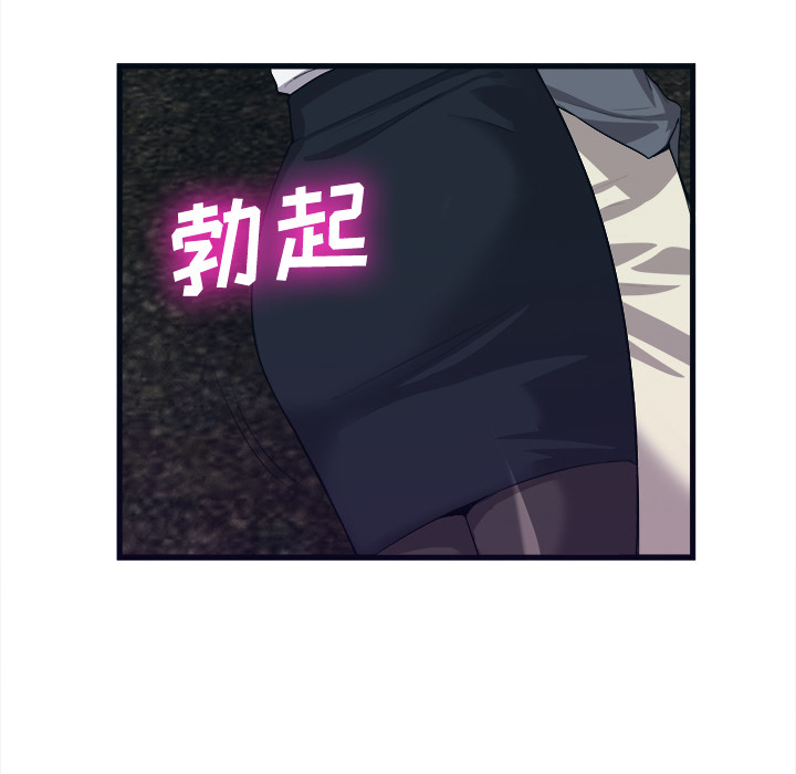 去幸岛 第29话 第53页