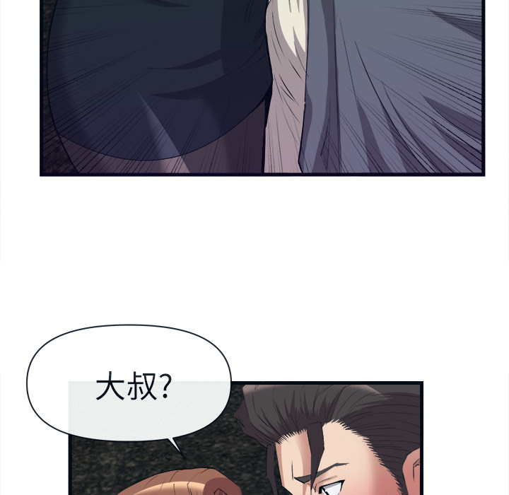 去幸岛 第29话 第57页