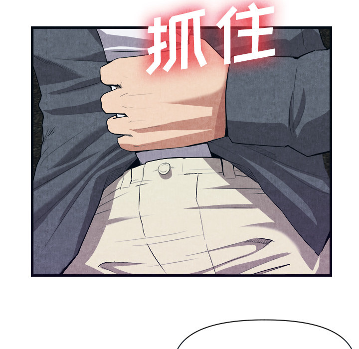 去幸岛 第29话 第70页