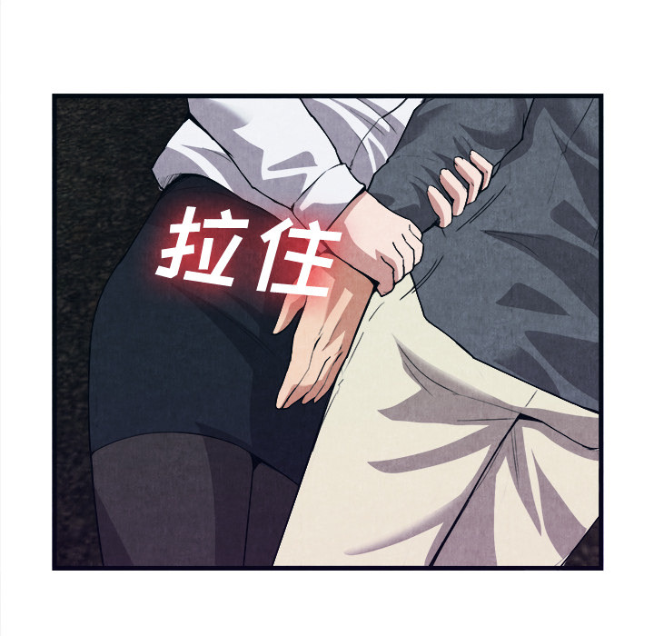 去幸岛 第29话 第72页