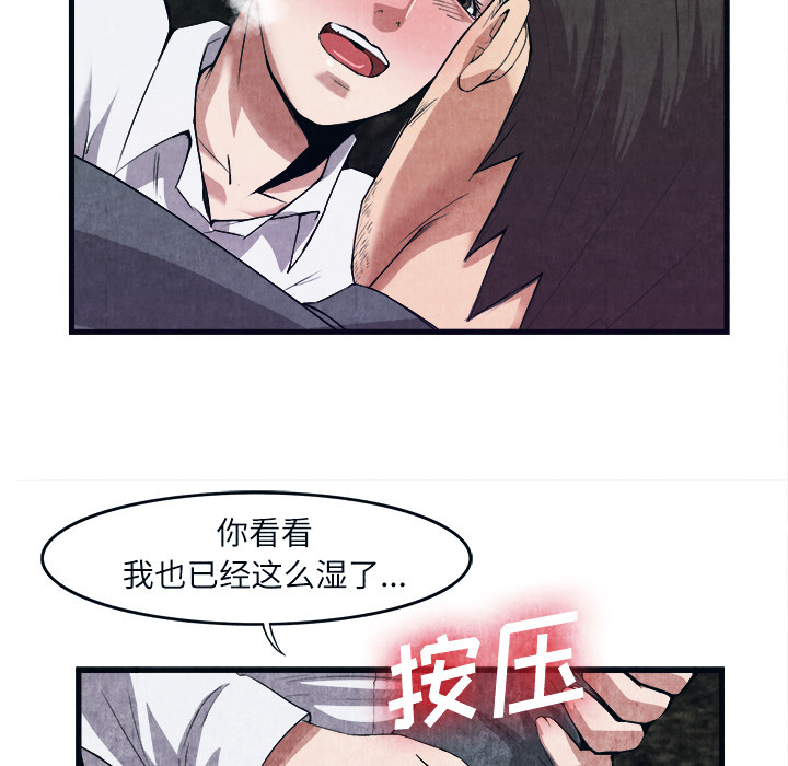 去幸岛 第29话 第75页