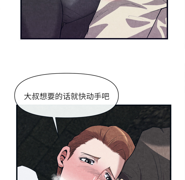 去幸岛 第29话 第74页