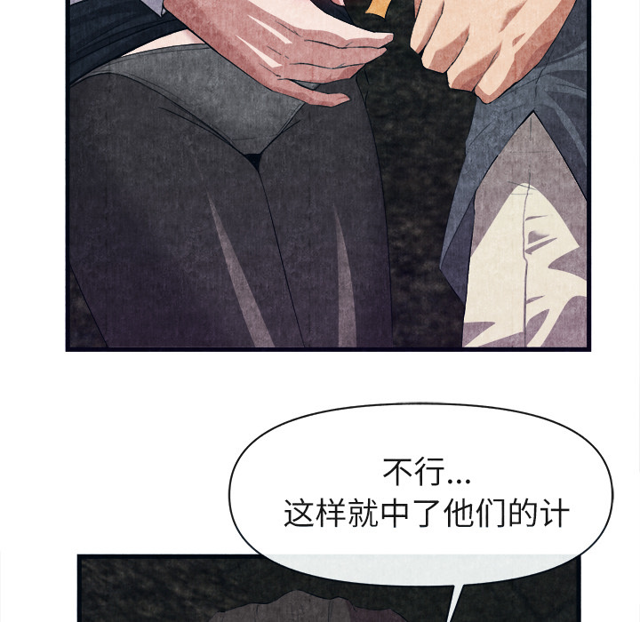 去幸岛 第29话 第77页