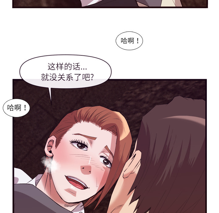 去幸岛 第29话 第96页