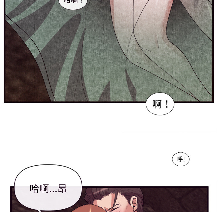 去幸岛 第29话 第87页