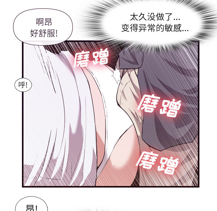 去幸岛 第29话 第89页