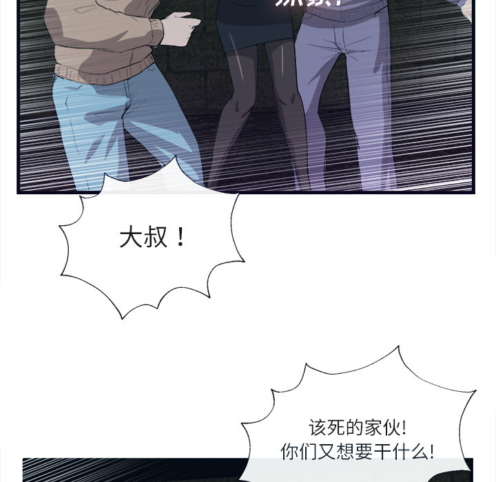 去幸岛 第29话 第107页