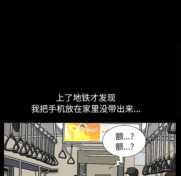 羁绊 第10话 第12页