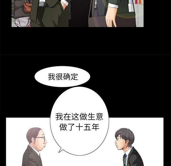 羁绊 第10话 第18页