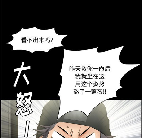 羁绊 第10话 第6页