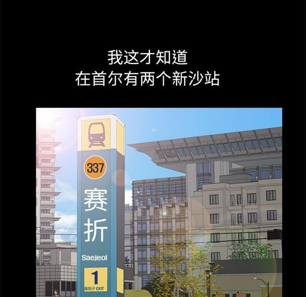 羁绊 第10话 第20页