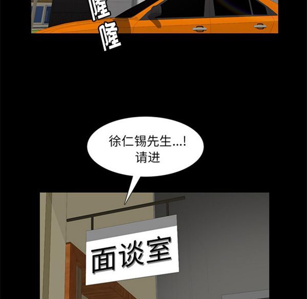 羁绊 第10话 第23页