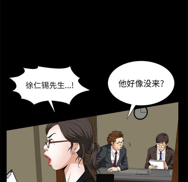 羁绊 第10话 第27页