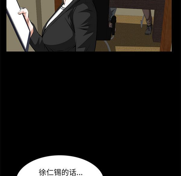 羁绊 第10话 第28页